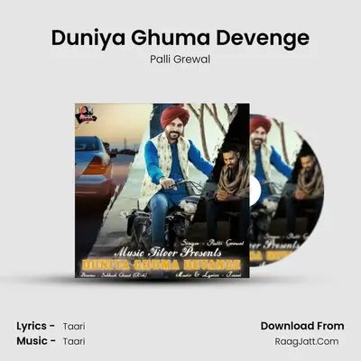 Duniya Ghuma Devenge mp3 song