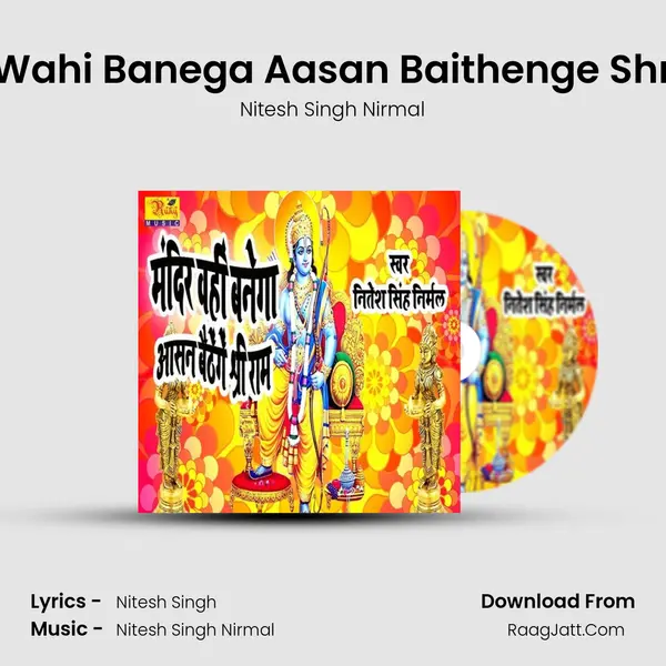 Mandir Wahi Banega Aasan Baithenge Shree Ram mp3 song