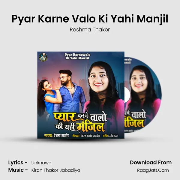 Pyar Karne Valo Ki Yahi Manjil - Single - Reshma Thakor