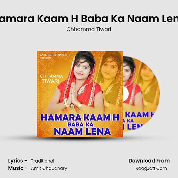 Hamara Kaam H Baba Ka Naam Lena - Chhamma Tiwari