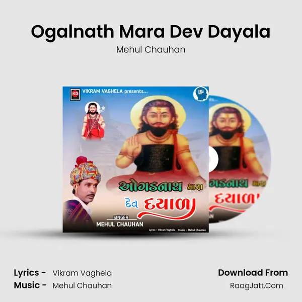 Ogalnath Mara Dev Dayala - Mehul Chauhan