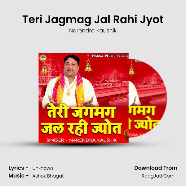 Teri Jagmag Jal Rahi Jyot mp3 song