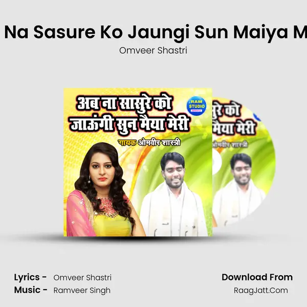 Ab Na Sasure Ko Jaungi Sun Maiya Meri mp3 song