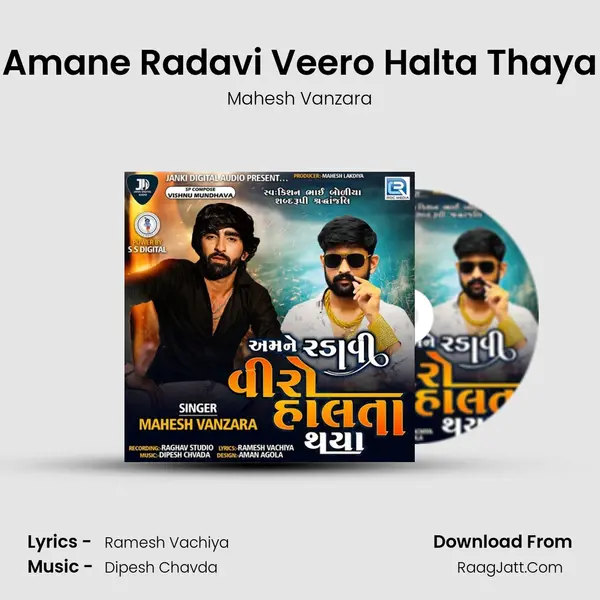 Amane Radavi Veero Halta Thaya - Mahesh Vanzara