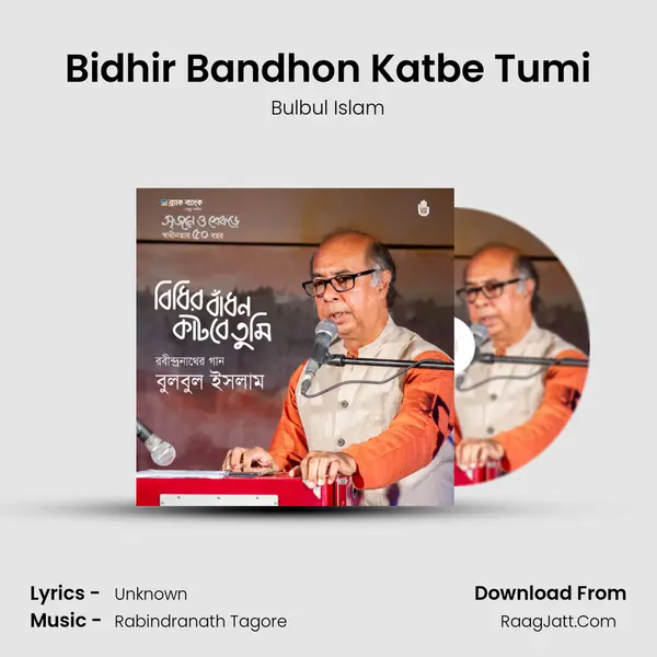 Bidhir Bandhon Katbe Tumi mp3 song