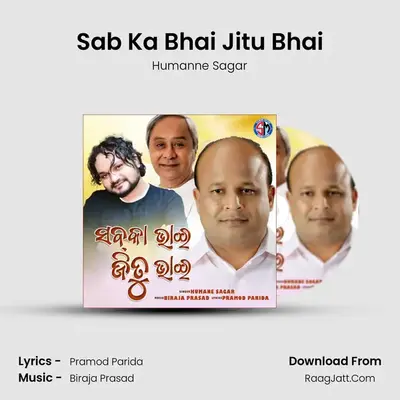 Sab Ka Bhai Jitu Bhai - Humanne Sagar