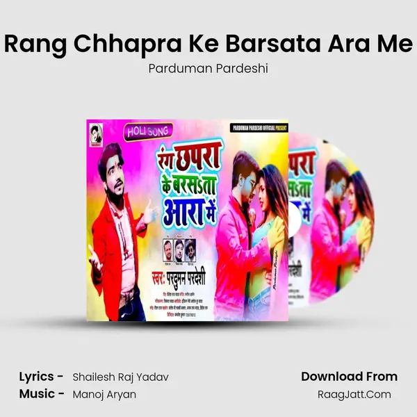 Rang Chhapra Ke Barsata Ara Me MP3 Song by Parduman Pardeshi Cover