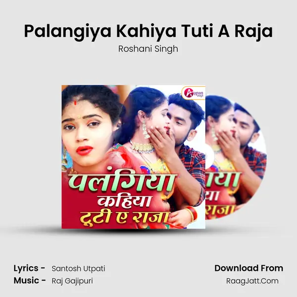 Palangiya Kahiya Tuti A Raja mp3 song