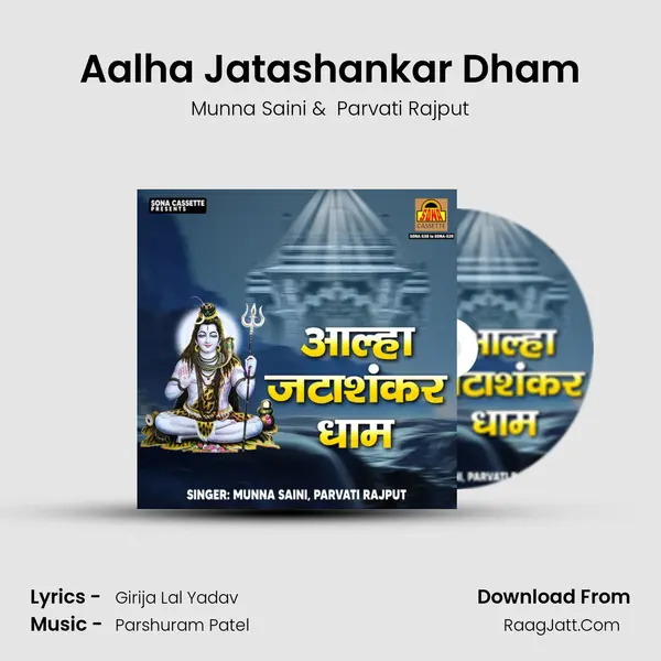 Aalha Jatashankar Dham mp3 song