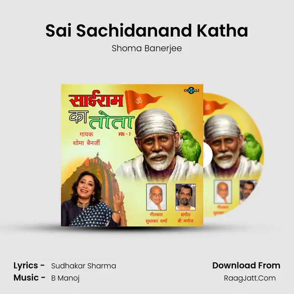 Sai Sachidanand Katha MP3 Song by Shoma Banerjee Cover