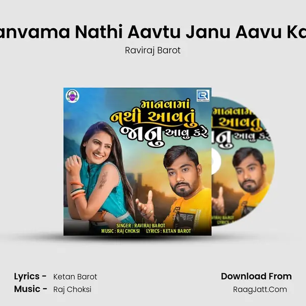Manvama Nathi Aavtu Janu Aavu Kare MP3 Song by Raviraj Barot Cover