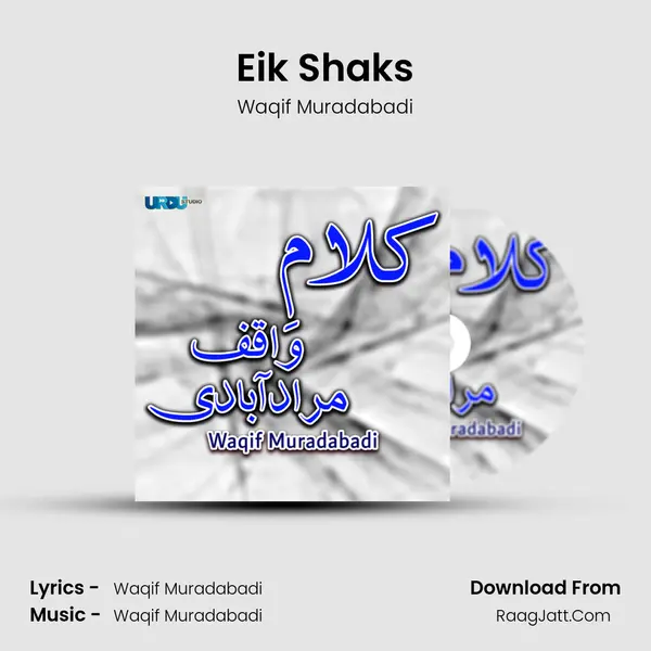 Eik Shaks mp3 song