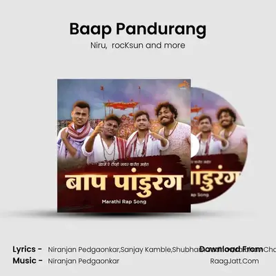 Baap Pandurang MP3 Song by Niru Cover