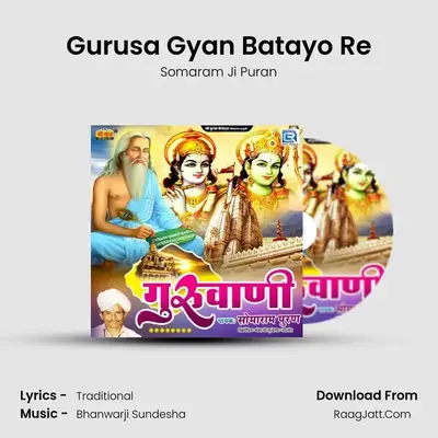 Gurusa Gyan Batayo Re mp3 song