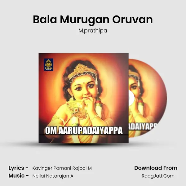 Bala Murugan Oruvan MP3 Song by M.prathipa Cover