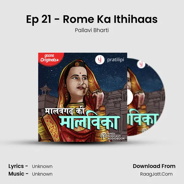 Ep 21 - Rome Ka Ithihaas Cover