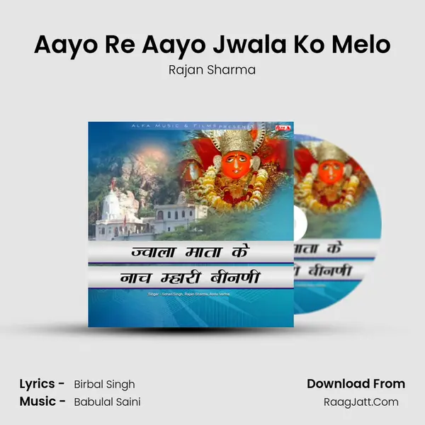 Aayo Re Aayo Jwala Ko Melo MP3 Song by Rajan Sharma Cover