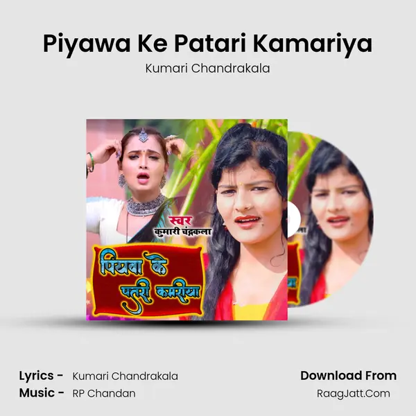 Piyawa Ke Patari Kamariya - Kumari Chandrakala