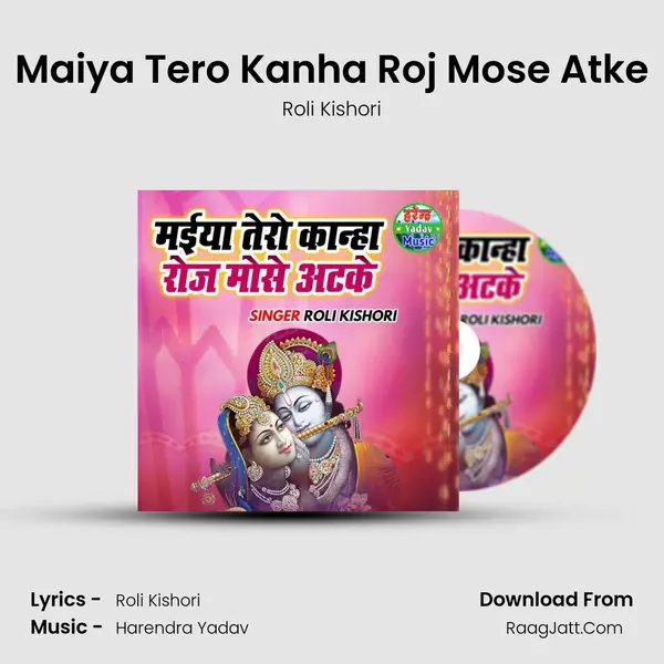 Maiya Tero Kanha Roj Mose Atke mp3 song