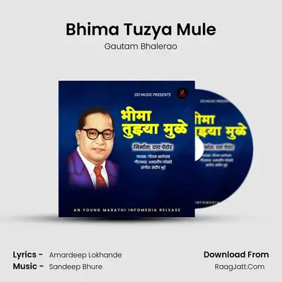 Bhima Tuzya Mule mp3 song
