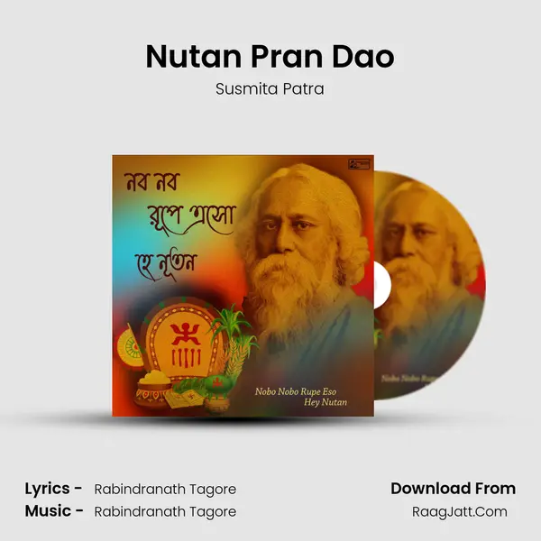 Nutan Pran Dao MP3 Song by Susmita Patra Cover