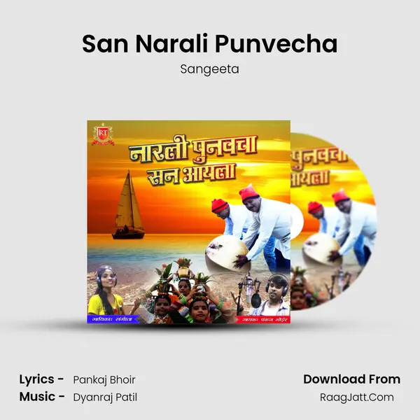 San Narali Punvecha MP3 Song by Sangeeta Cover