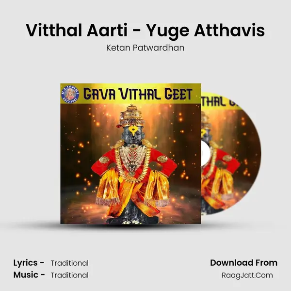 Vitthal Aarti - Yuge Atthavis Cover