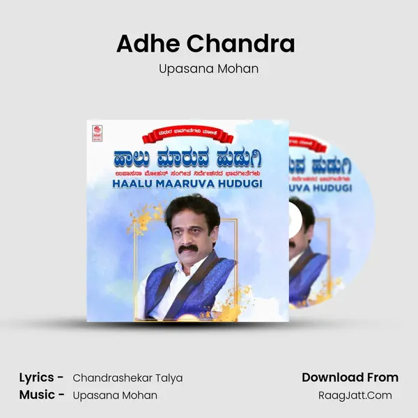Adhe Chandra (From Hoogonchalu) mp3 song