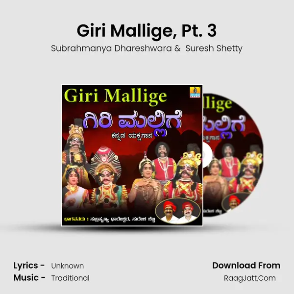 Giri Mallige, Pt. 3 MP3 Song by Subrahmanya Dhareshwara Cover