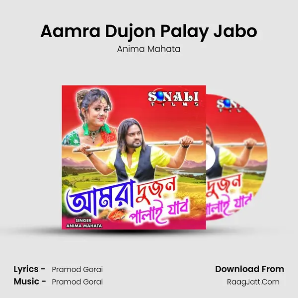 Aamra Dujon Palay Jabo mp3 song