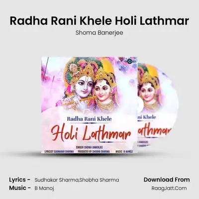 Radha Rani Khele Holi Lathmar mp3 song