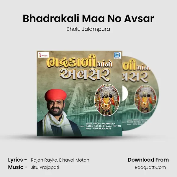 Bhadrakali Maa No Avsar MP3 Song by Bholu Jalampura Cover