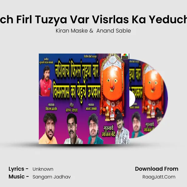 Nashibach Firl Tuzya Var Visrlas Ka Yeduche Upkar - Kiran Maske