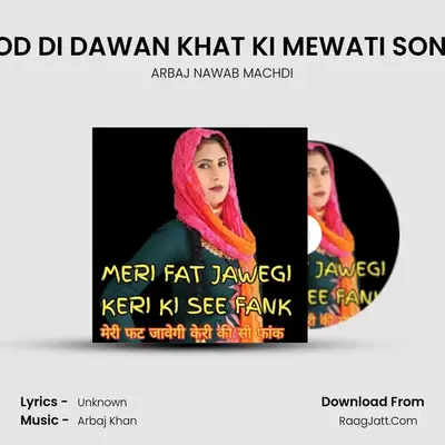 TOD DI DAWAN KHAT KI MEWATI SONG mp3 song