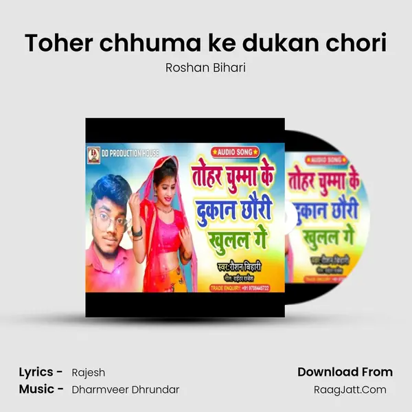 Toher chhuma ke dukan chori mp3 song