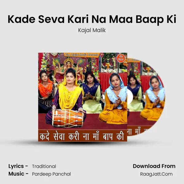 Kade Seva Kari Na Maa Baap Ki - Kajal Malik