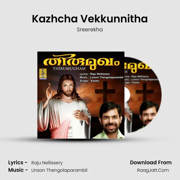 Kazhcha Vekkunnitha MP3 Song by Sreerekha Cover