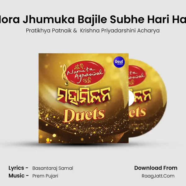 Mora Jhumuka Bajile Subhe Hari Hari mp3 song