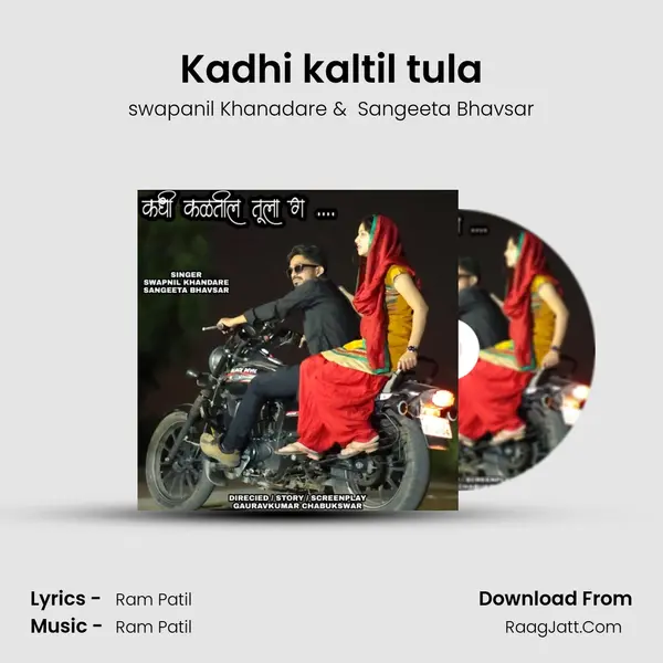 Kadhi kaltil tula - swapanil Khanadare