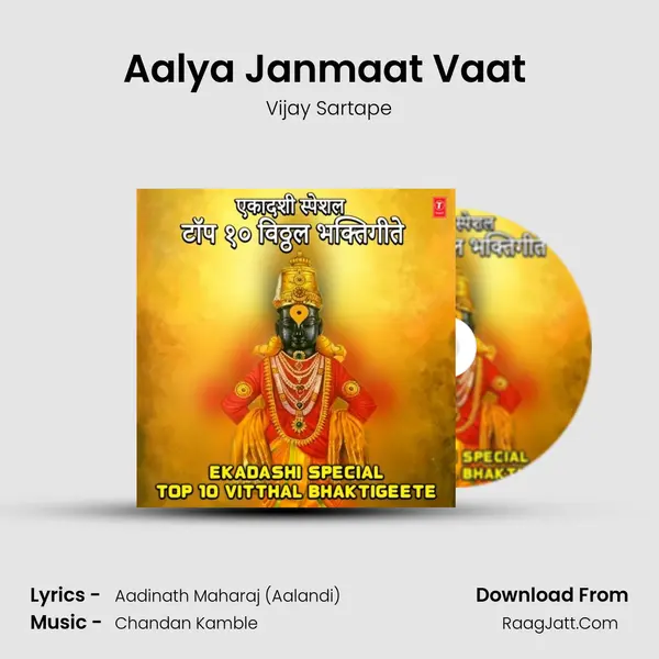Aalya Janmaat Vaat (From 
