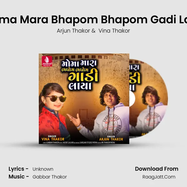 Moma Mara Bhapom Bhapom Gadi Laya - Single - Arjun Thakor