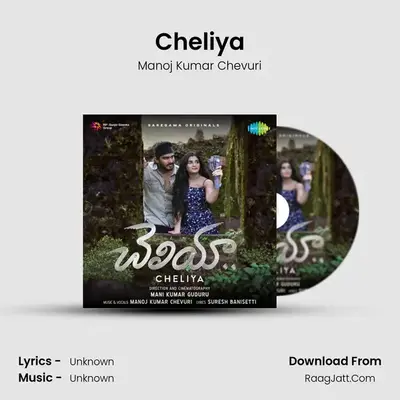 Cheliya - Manoj Kumar Chevuri