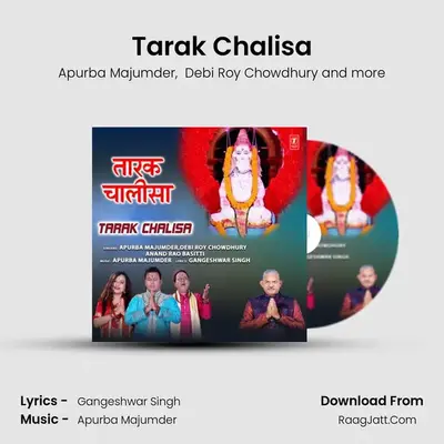 Tarak Chalisa mp3 song