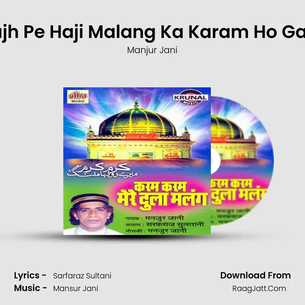 Mujh Pe Haji Malang Ka Karam Ho Gaya mp3 song