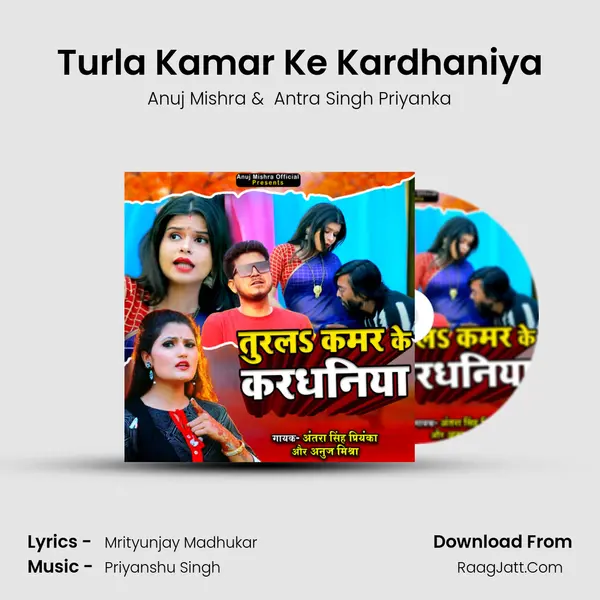 Turla Kamar Ke Kardhaniya - Anuj Mishra