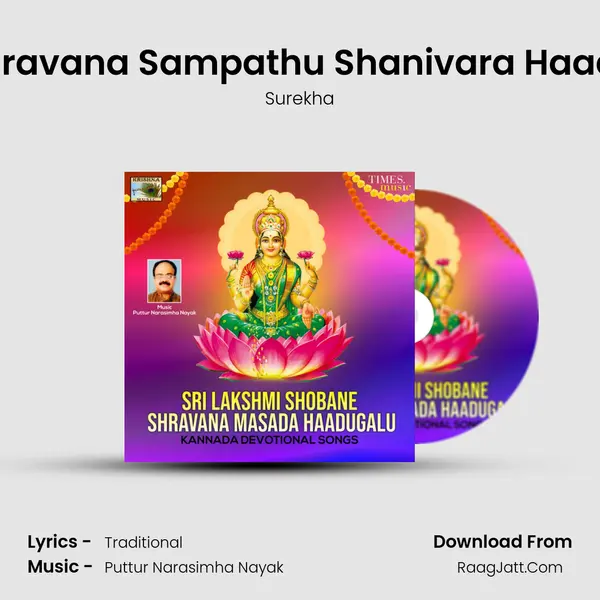 Shravana Sampathu Shanivara Haadu MP3 Song by Surekha Cover