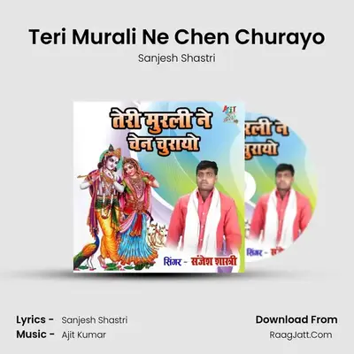 Teri Murali Ne Chen Churayo mp3 song
