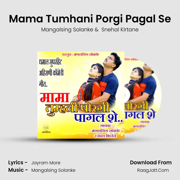 Mama Tumhani Porgi Pagal Se MP3 Song by Mangalsing Solanke Cover