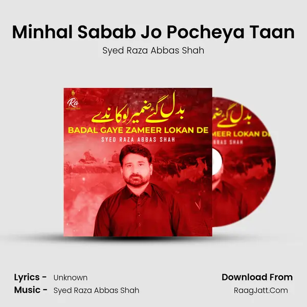 Minhal Sabab Jo Pocheya Taan MP3 Song by Syed Raza Abbas Shah Cover