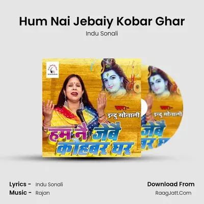 Hum Nai Jebaiy Kobar Ghar mp3 song